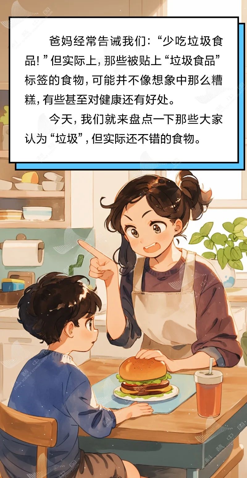这些你们以为的“垃圾食品”，其实吃对了也可以很健康
