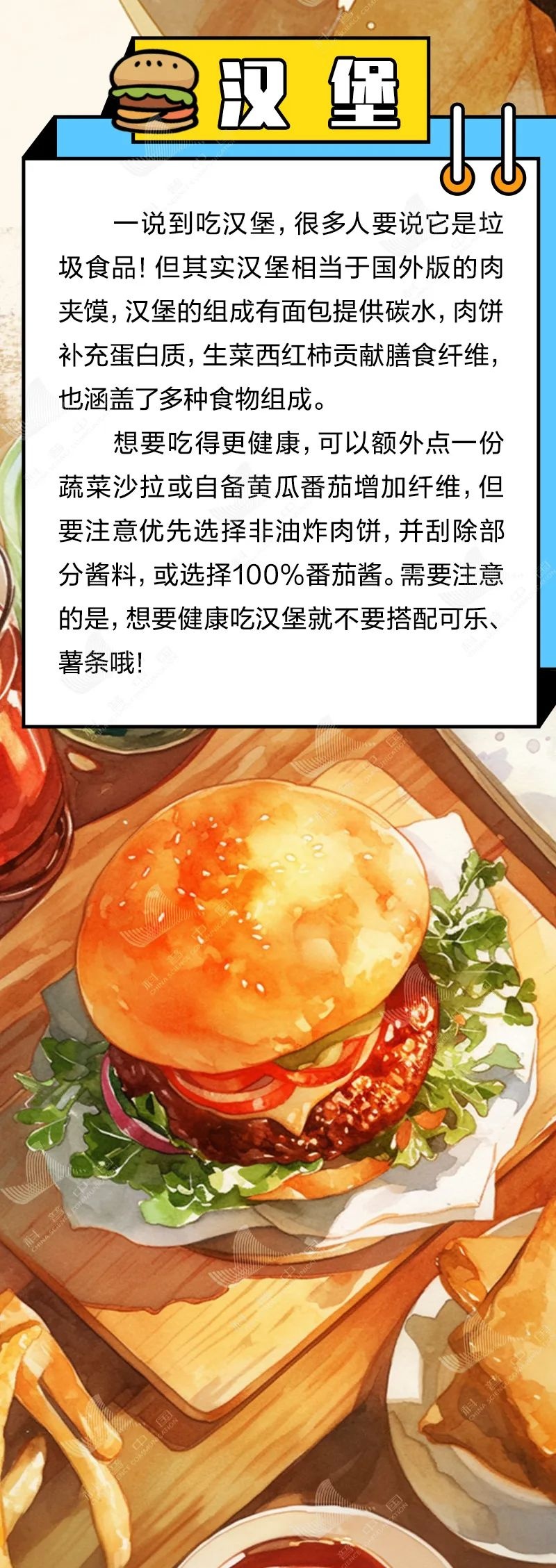 这些你们以为的“垃圾食品”，其实吃对了也可以很健康