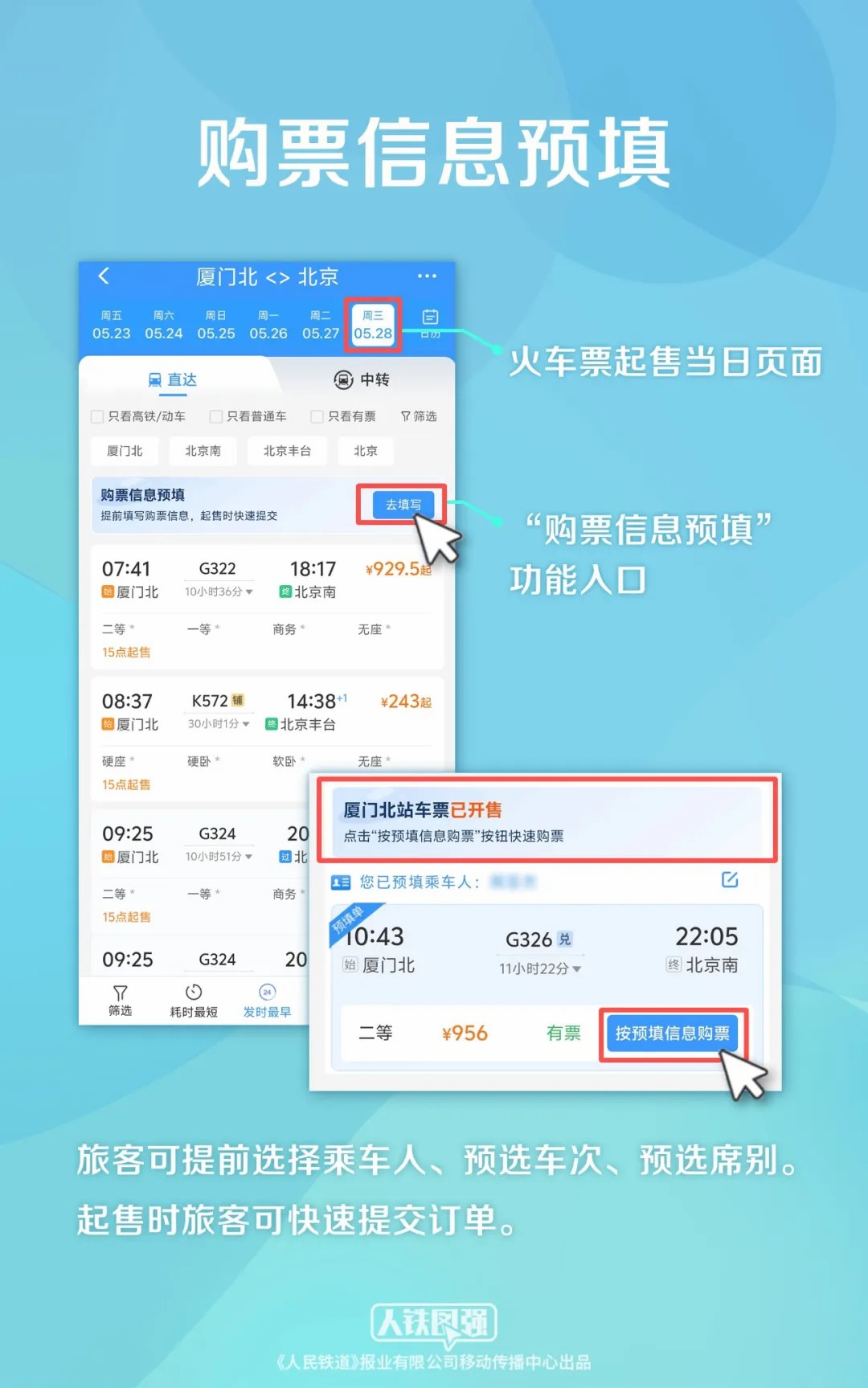 端午假期购票日历，请查收！