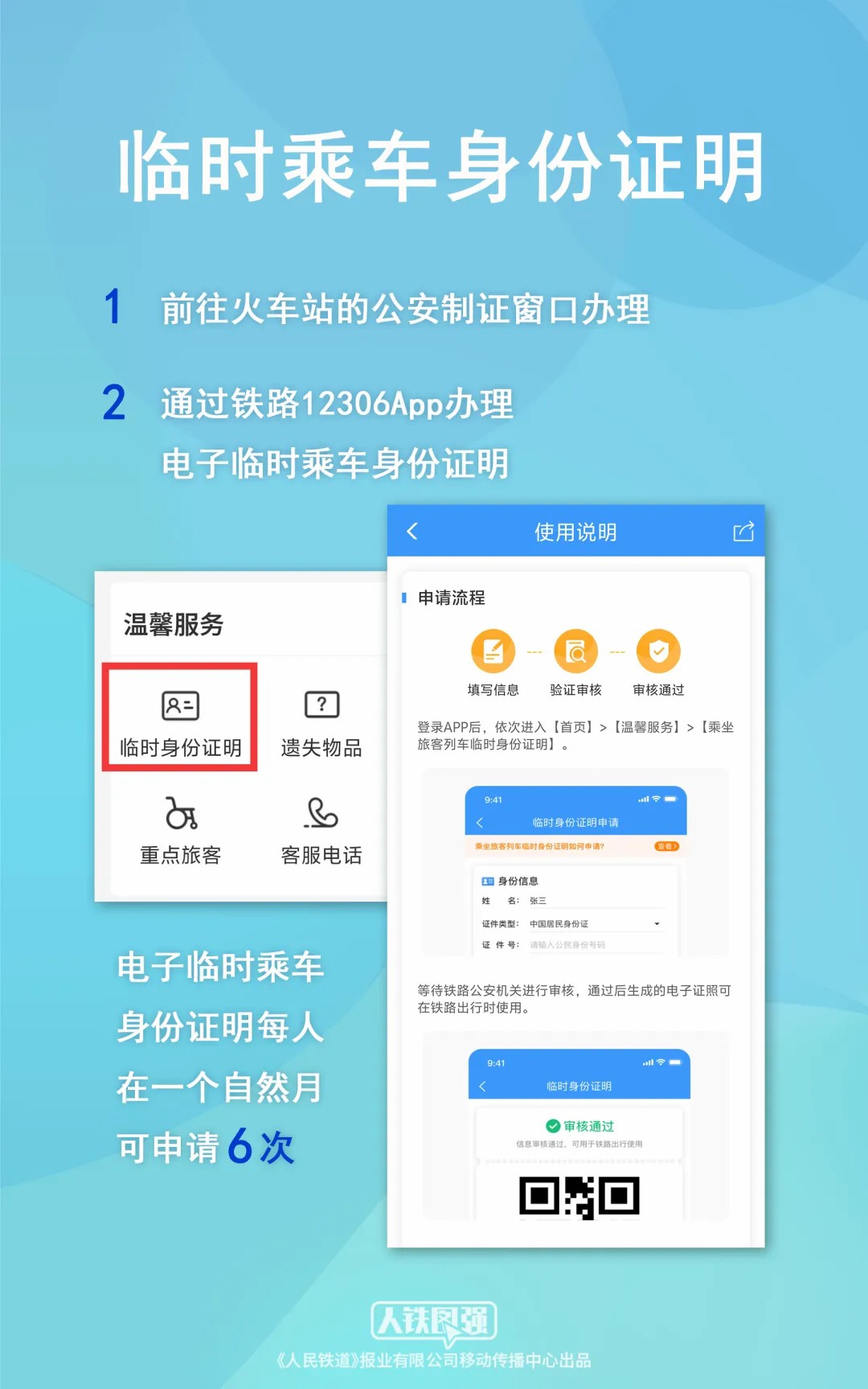 端午假期购票日历，请查收！