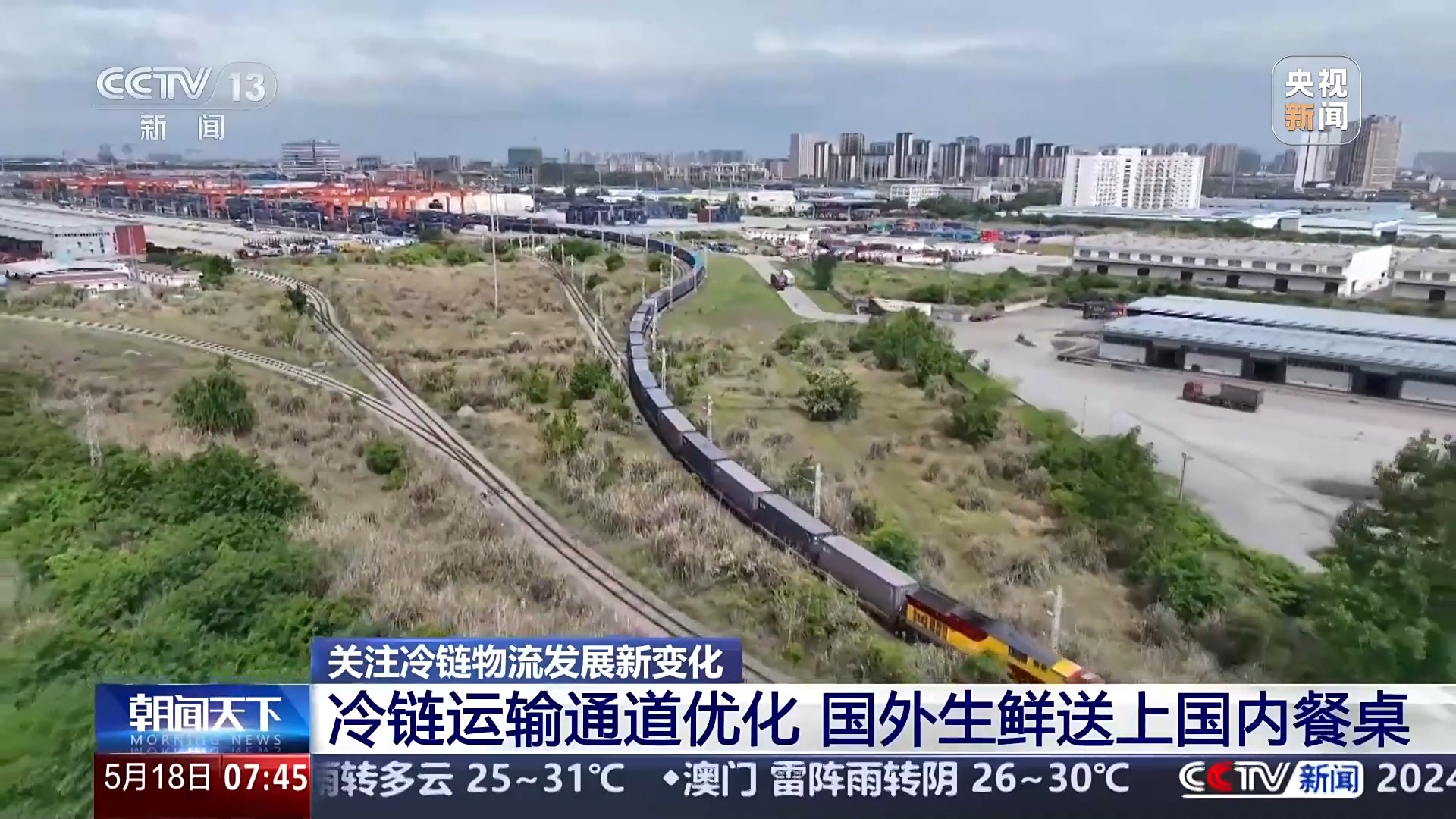 冷链物流市场规模Up 智利三文鱼48小时可抵成都市民餐桌