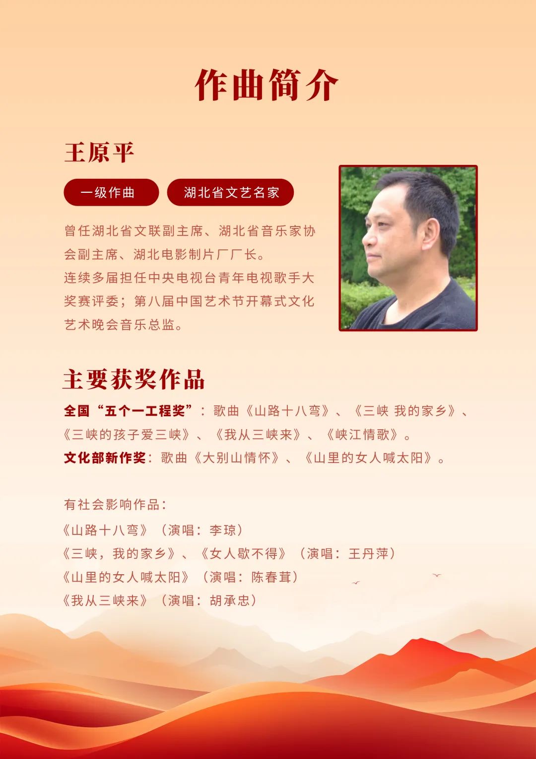 2025年全国“安全生产月”主题歌曲征集展播“每日一歌” ——《使命》