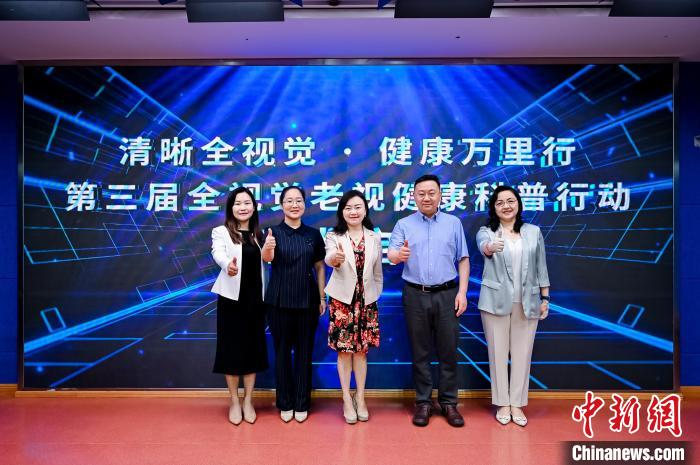 专家呼吁老年人定期进行眼部筛查与身体监测
