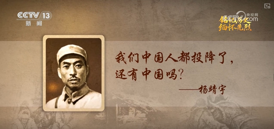 岁月不曾模糊英雄身影 白山黑水间铸就中国人挺立的精神丰碑