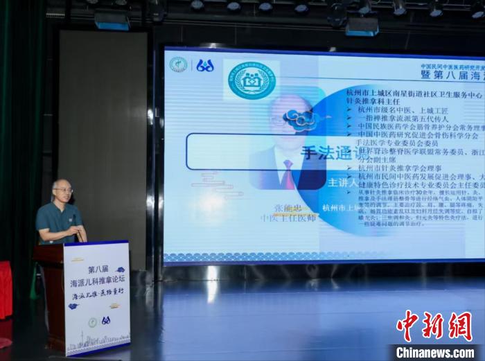 中医儿科专家汇聚上海 流派传承发展造福各地儿童