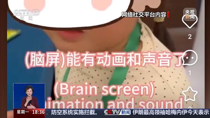 3分钟看100页书 让孩子拥有超强记忆的“脑屏”开发靠谱吗？