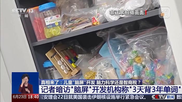 3分钟看100页书 让孩子拥有超强记忆的“脑屏”开发靠谱吗？