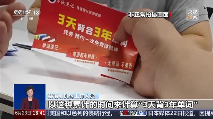 3分钟看100页书 让孩子拥有超强记忆的“脑屏”开发靠谱吗？