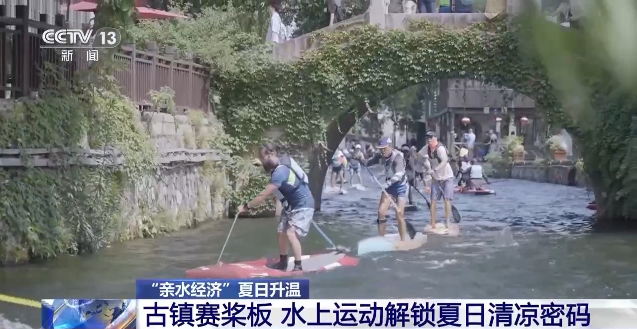 一块板撬动10亿市场！“亲水经济”爆火玩出夏日新热度