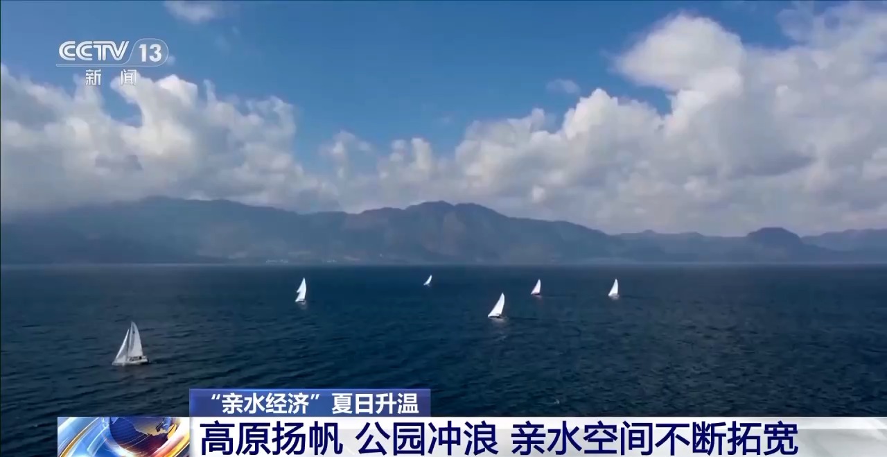 一块板撬动10亿市场！“亲水经济”爆火玩出夏日新热度