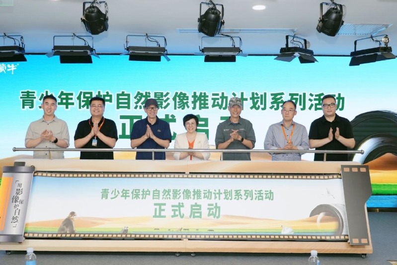 @青少年 一起用镜头记录自然生态之美！