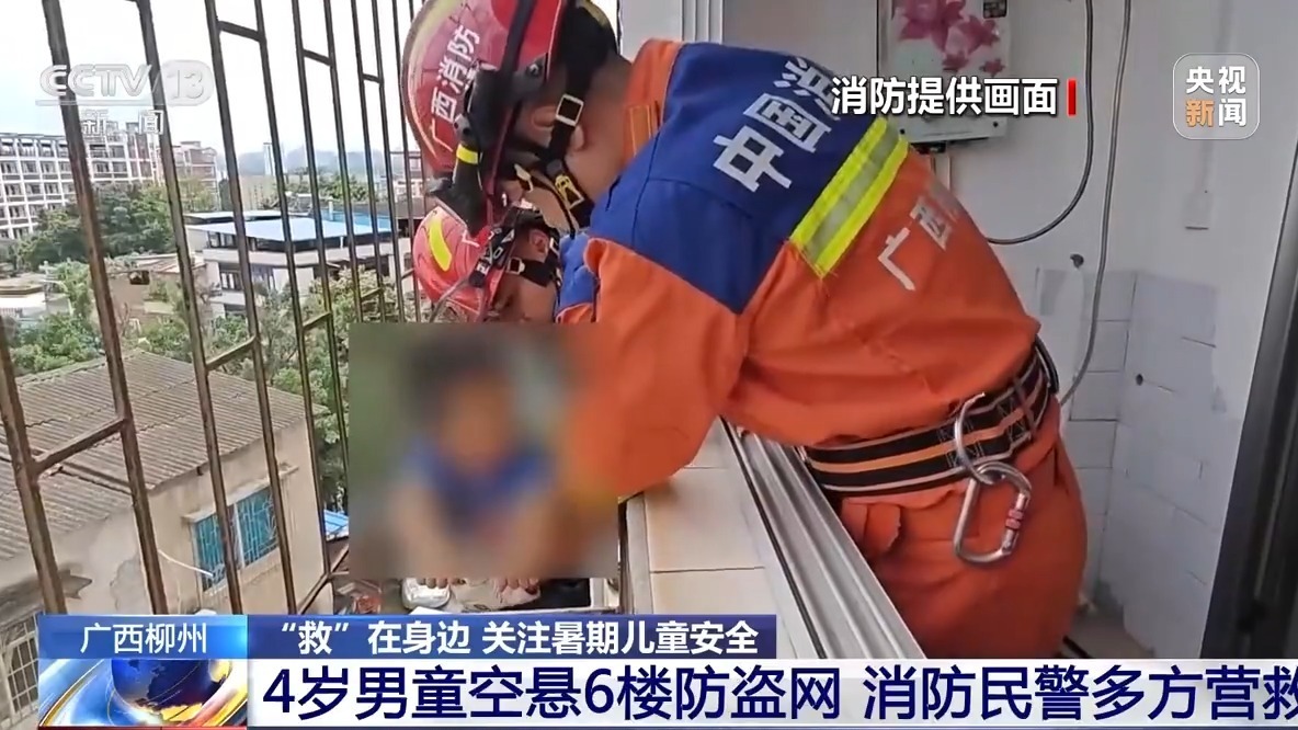 @儿童家长：暑假将至 这些行为要千万注意
