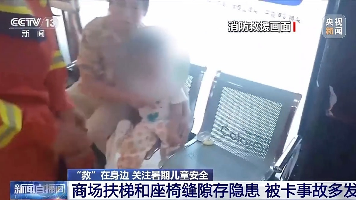 @儿童家长：暑假将至 这些行为要千万注意