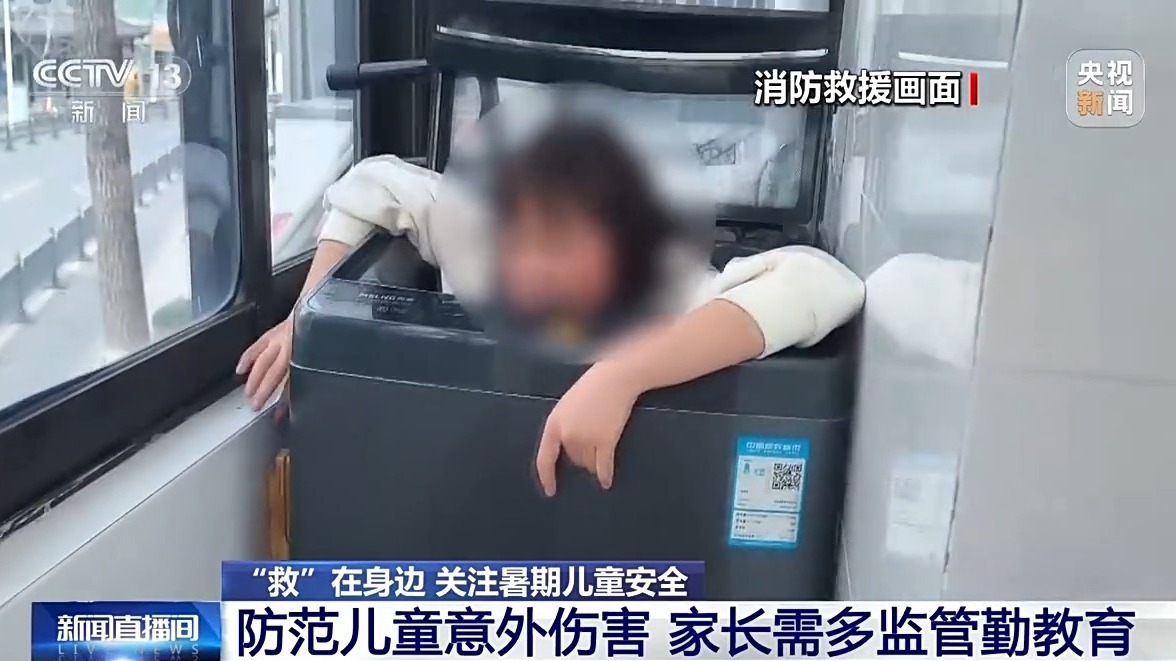 @儿童家长：暑假将至 这些行为要千万注意