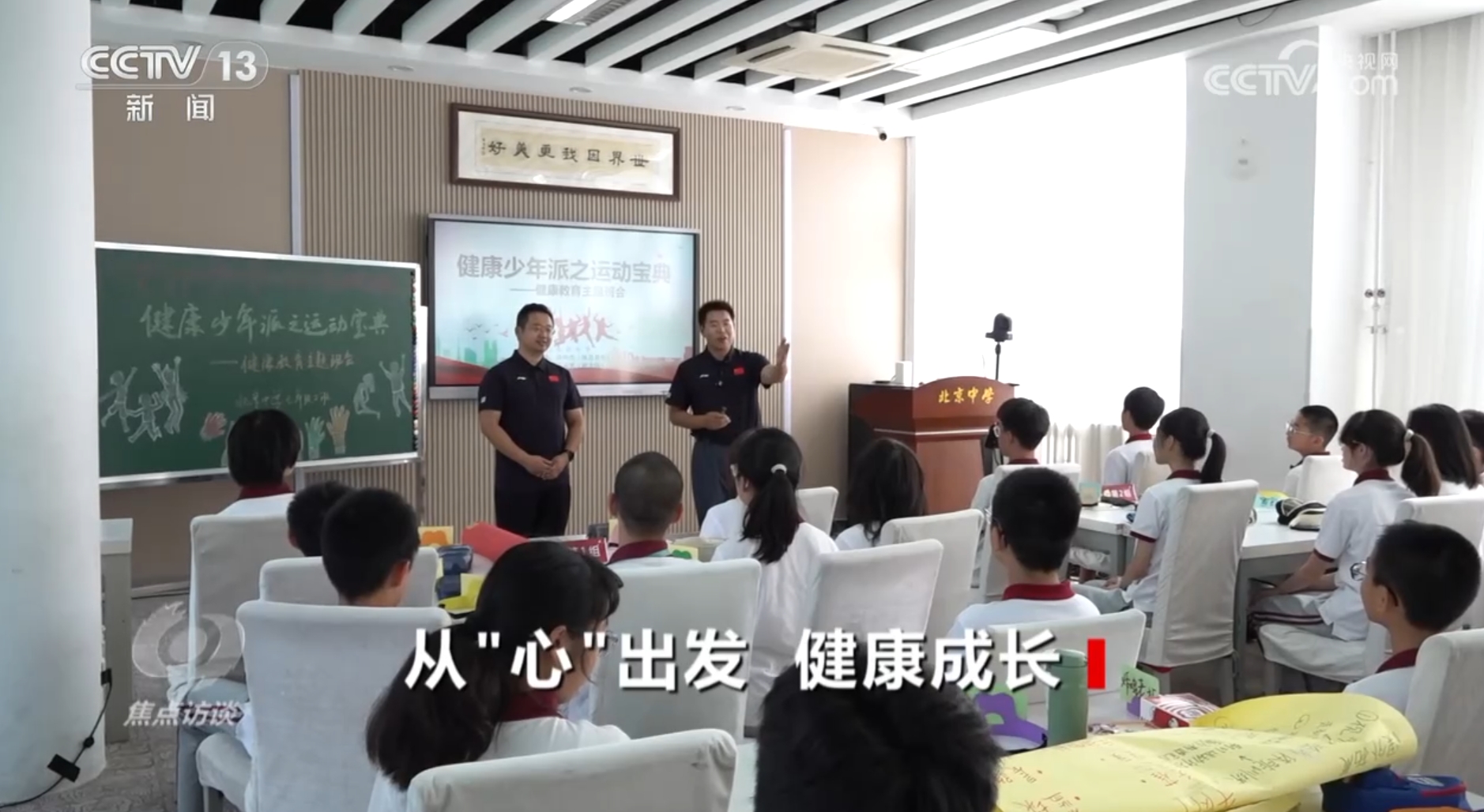 焦点访谈｜分数之外，如何守护青少年身心健康？