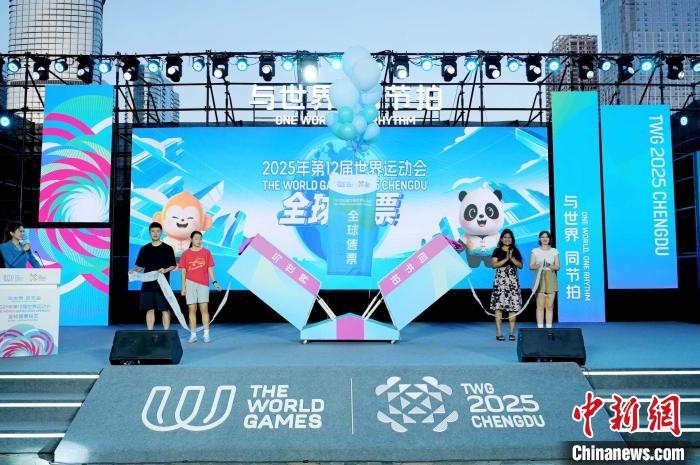 成都世运会门票全球开售 25个大项设置30元惠民票