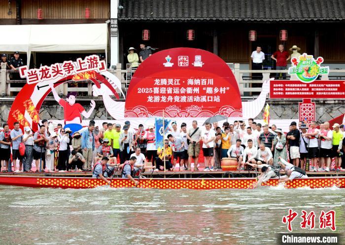 浙江龙游：龙舟竞渡“趣乡村”