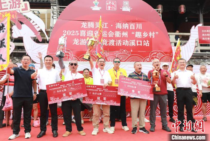 浙江龙游：龙舟竞渡“趣乡村”