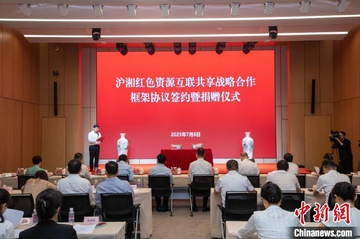 沪湘携手推进两地红色文化交流互鉴