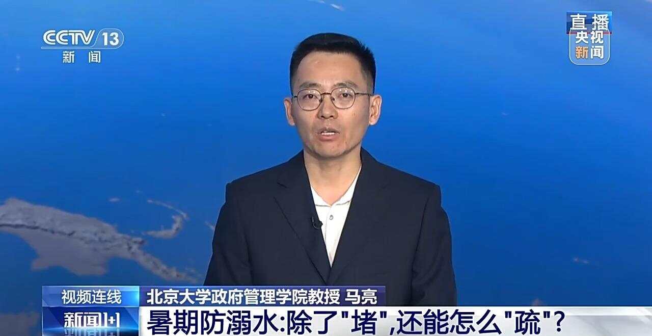新闻1+1丨暑期防溺水 除了“堵”，还能怎么“疏”？