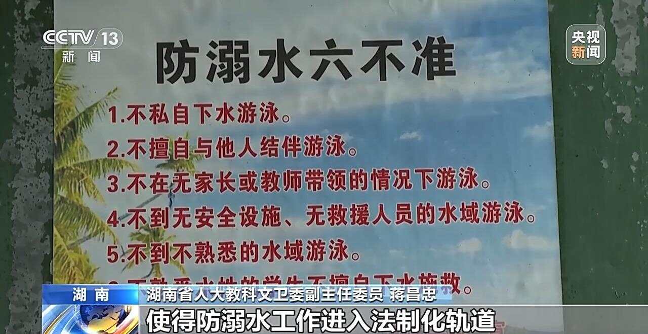 新闻1+1丨暑期防溺水 除了“堵”，还能怎么“疏”？