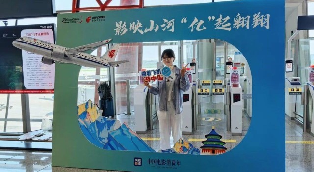 主题航班起飞！中国电影消费年暑期档福利开抢