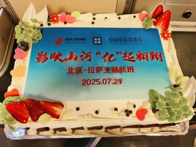 主题航班起飞！中国电影消费年暑期档福利开抢