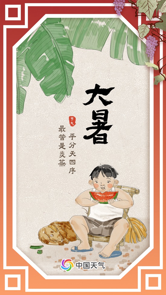 数说节气谚语：热到极致 大暑时节看哪里上蒸下煮桑拿天最多？
