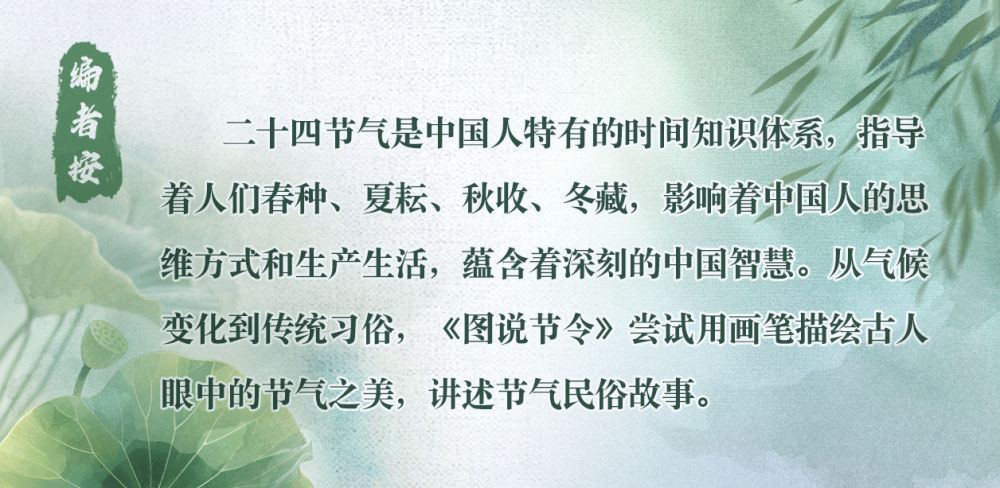 文化中国行·图说节令｜顺时而食, 这些大暑食俗流传至今