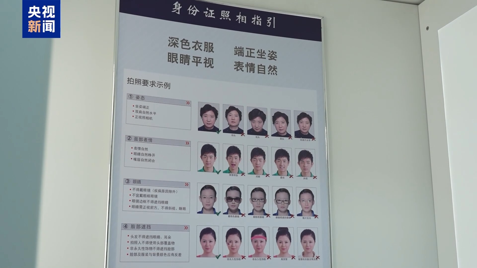 换领二代身份证 这份攻略请收好→