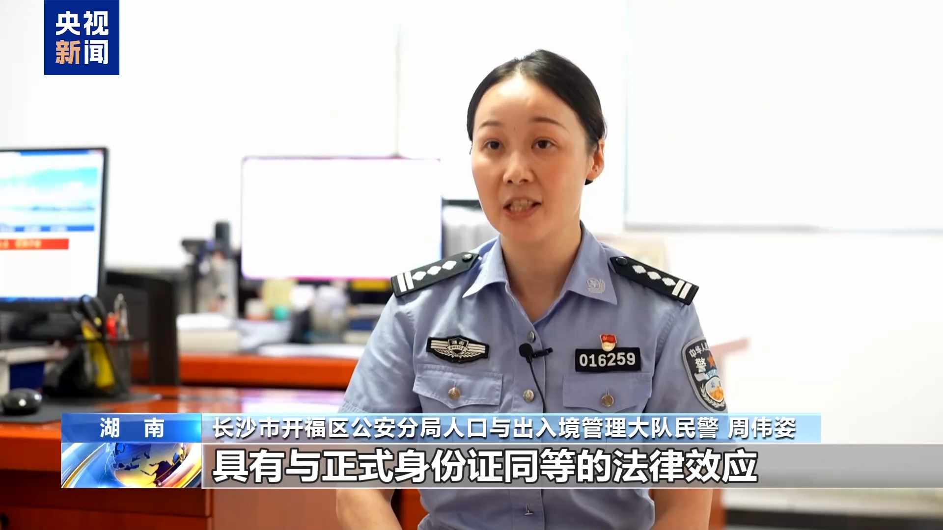 换领二代身份证 这份攻略请收好→