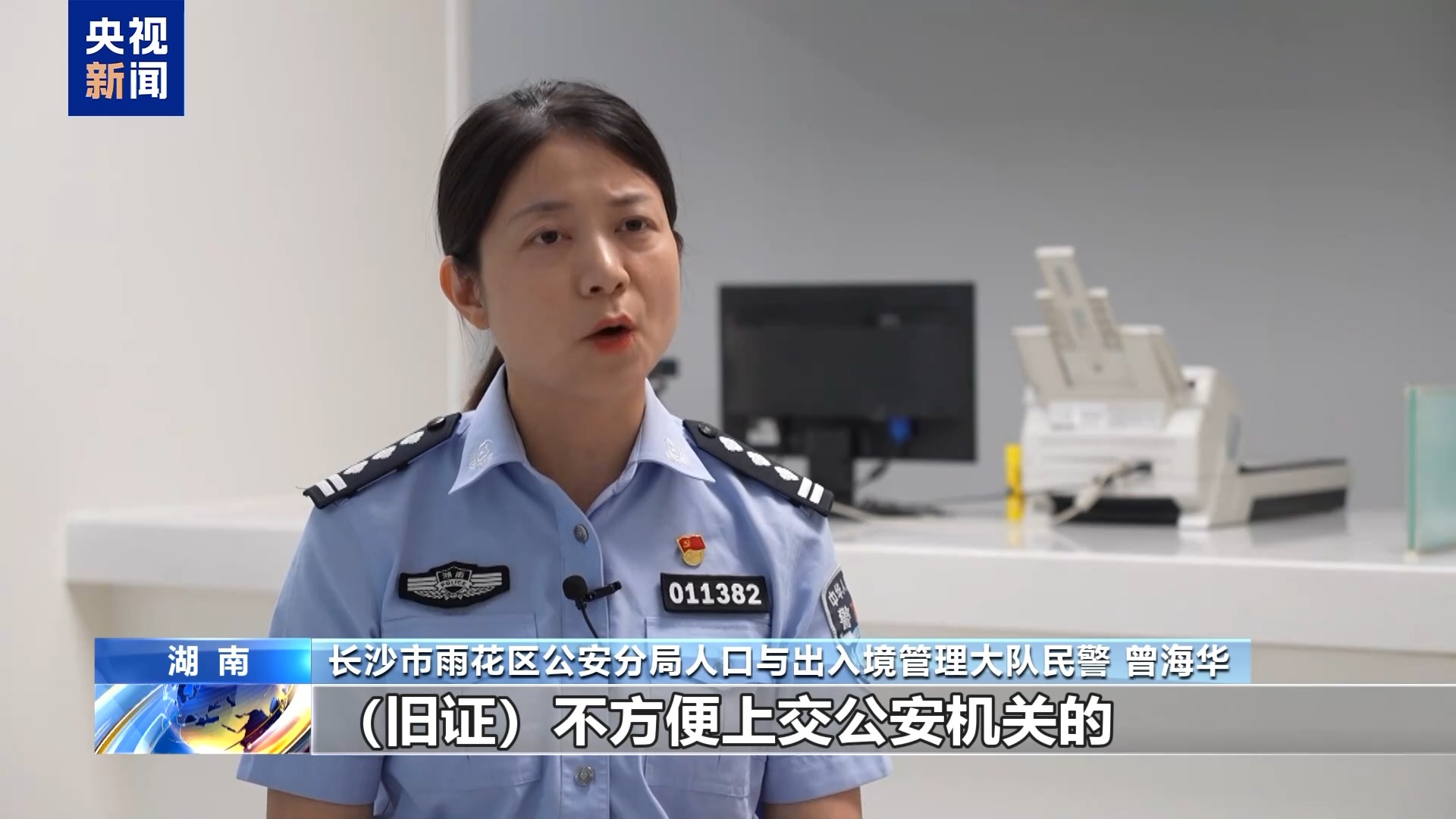 换领二代身份证 这份攻略请收好→