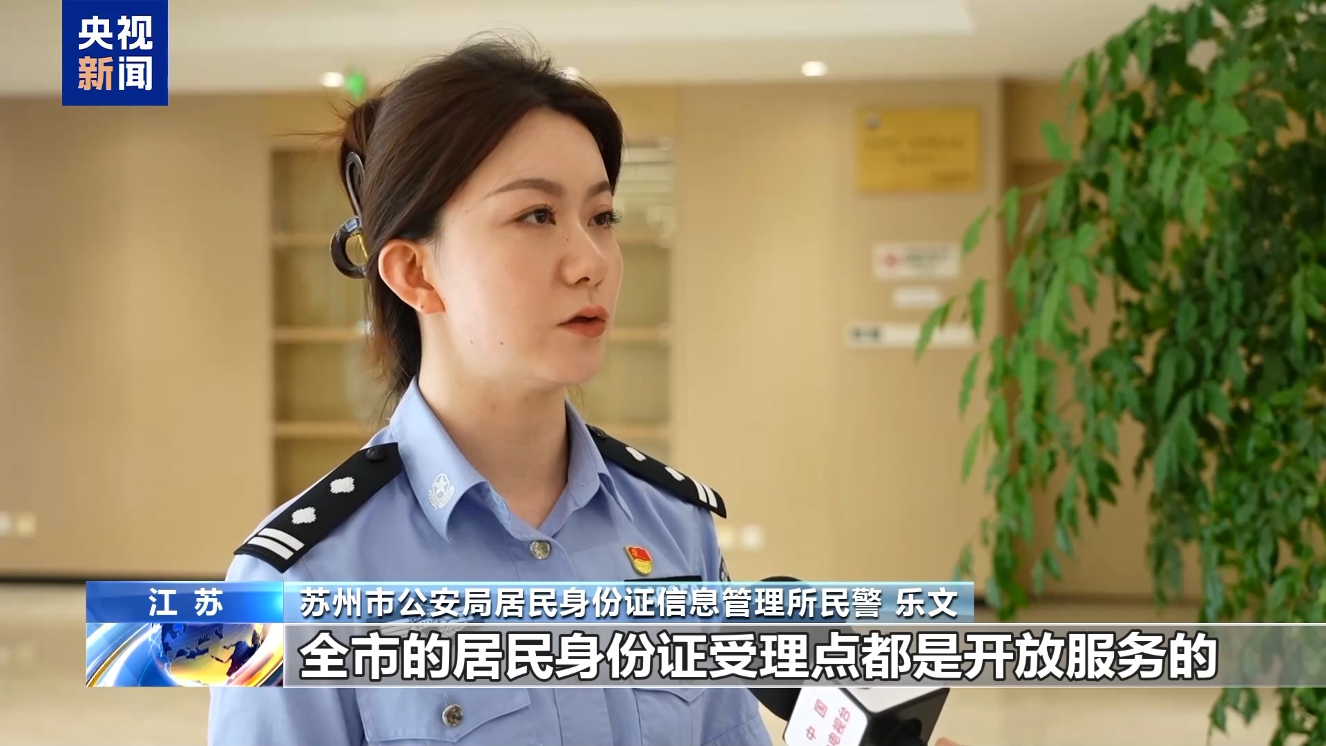 换领二代身份证 这份攻略请收好→