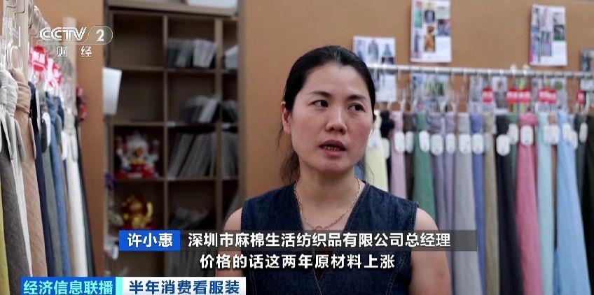 体感舒适度+视觉松弛感兼具 麻类服饰引领服装消费新风潮