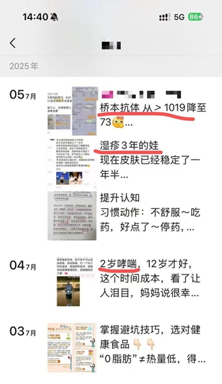 新华网财经观察丨保健品“营养指导”乱象调查