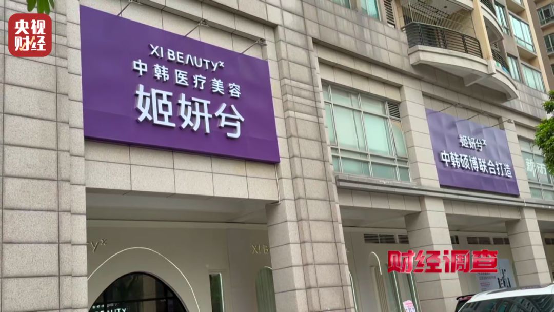无门脸儿、无资质、无底线 违规水光针在市场上大行其道