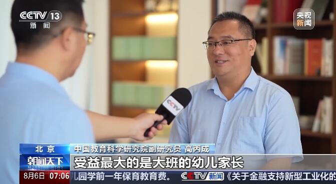 免费学前教育来了！谁受益？多少钱？