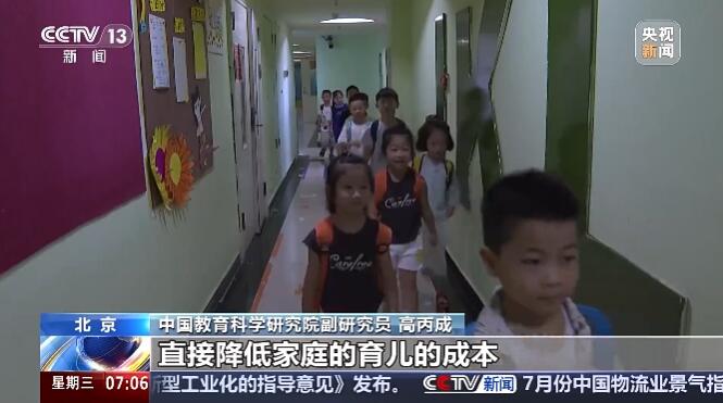 免费学前教育来了！谁受益？多少钱？