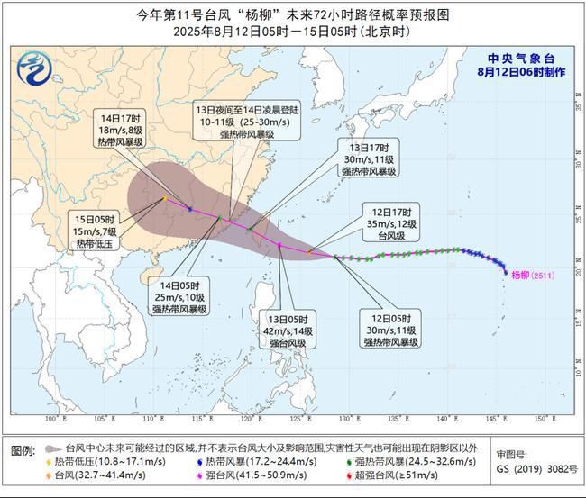 台风黄色预警：“杨柳”将于13日中午前后在台湾东南部沿海登陆