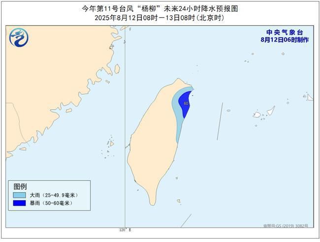 台风黄色预警：“杨柳”将于13日中午前后在台湾东南部沿海登陆
