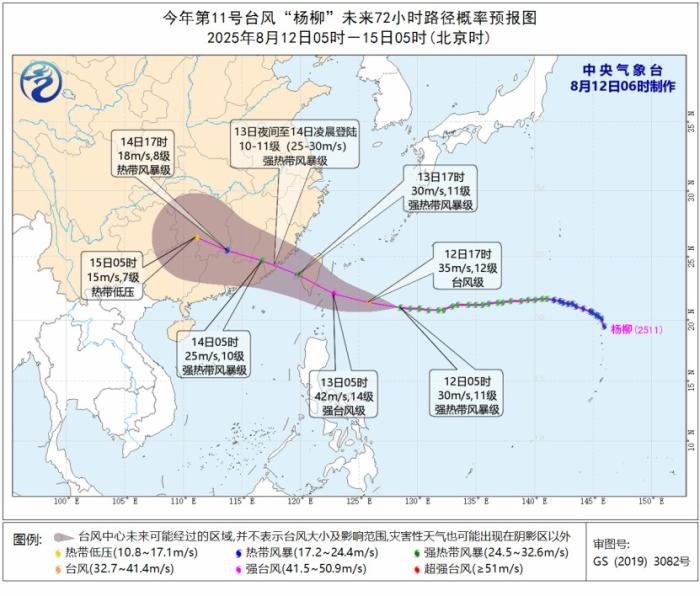 台风“杨柳”将逐渐影响华南沿海 京津冀等地将有强对流天气