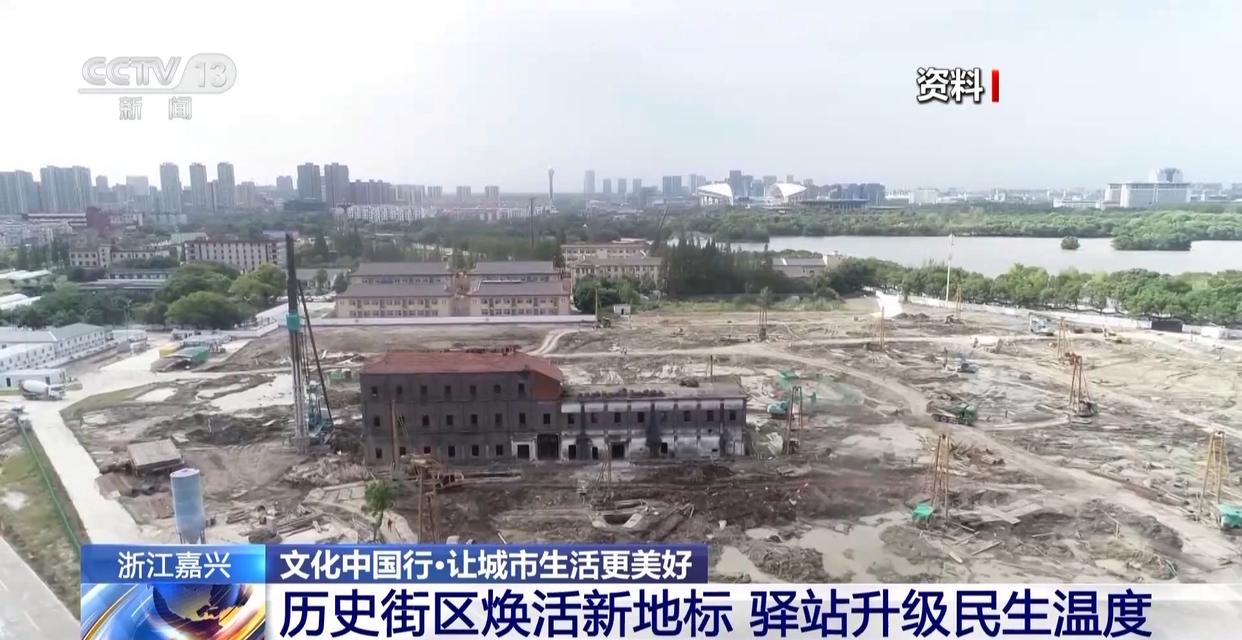 历史街区焕活新地标 幸福感来自这些细节