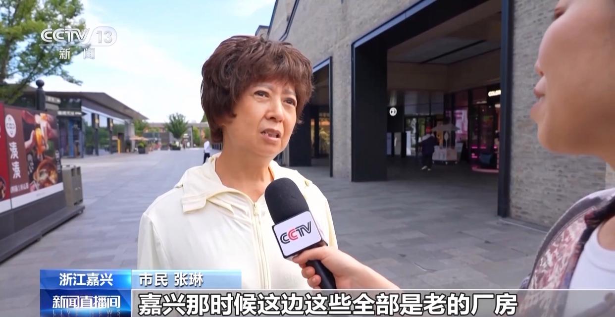 历史街区焕活新地标 幸福感来自这些细节
