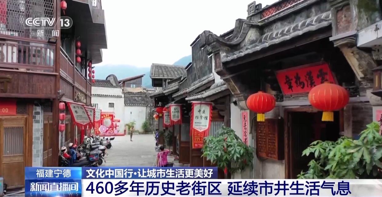 历史街区焕活新地标 幸福感来自这些细节
