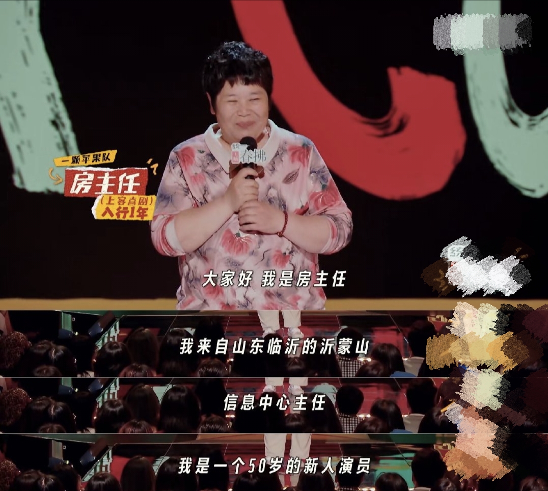 房主任回应：这么好的“清福”，你也享受一下呢？