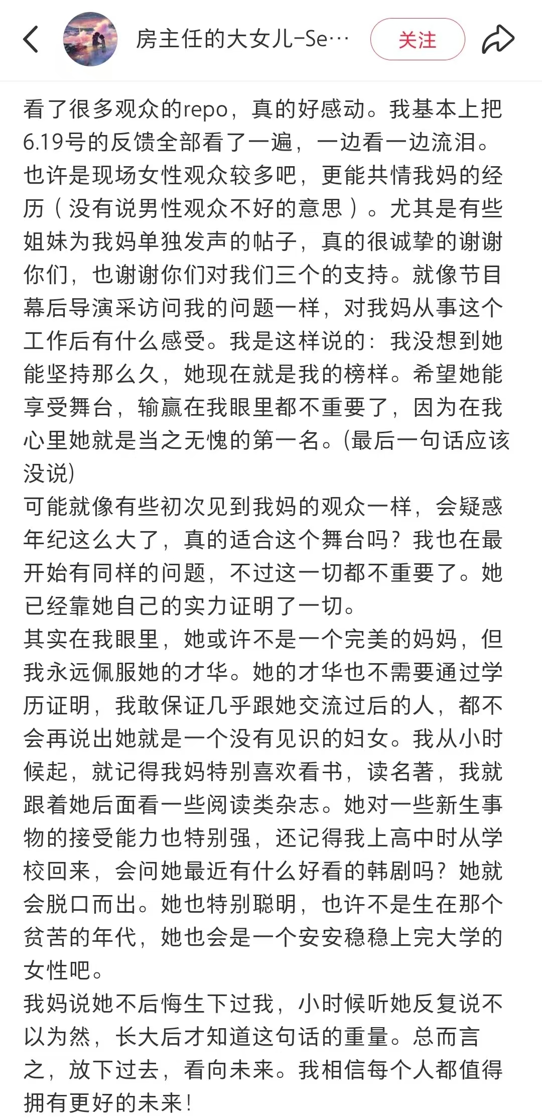 房主任回应：这么好的“清福”，你也享受一下呢？
