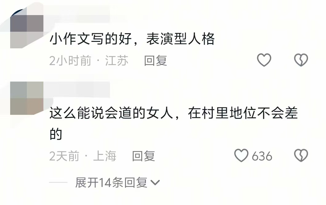 房主任回应：这么好的“清福”，你也享受一下呢？