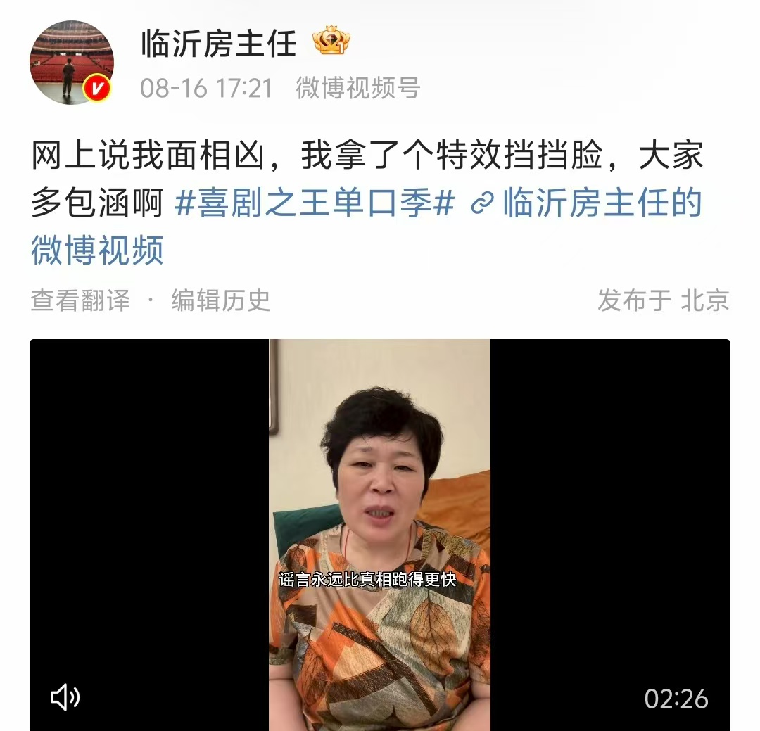 房主任回应：这么好的“清福”，你也享受一下呢？