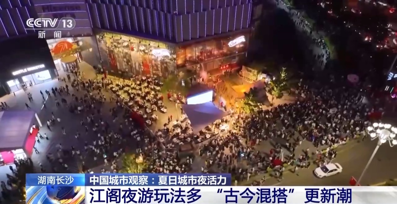 空间创新、业态升级 沉浸式体验激发城市夜活力