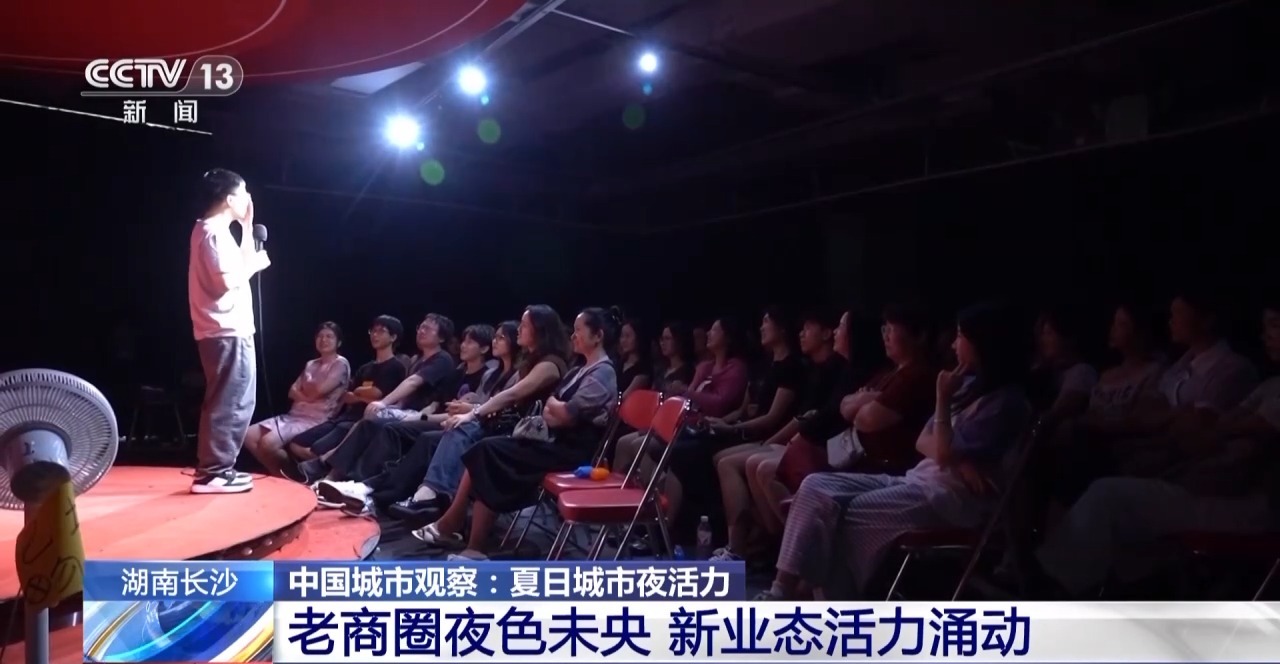 空间创新、业态升级 沉浸式体验激发城市夜活力